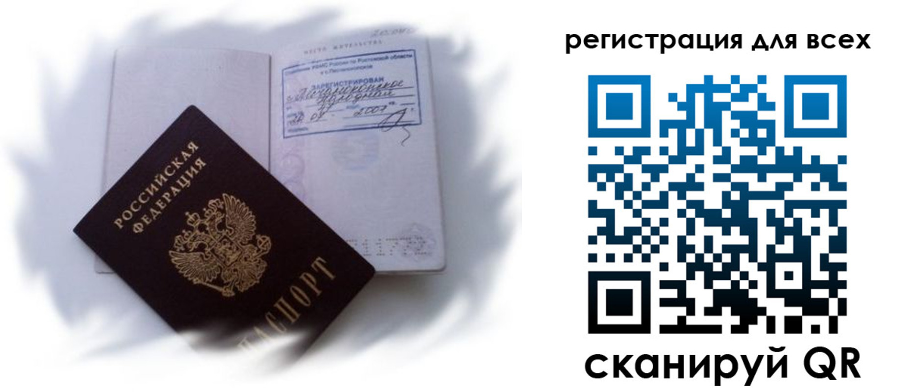 временная регистрация 2025 в Удмуртии