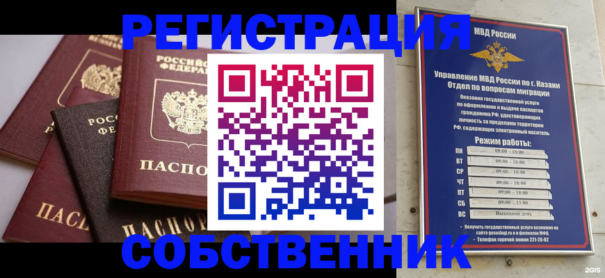 регистрация в Удмуртии