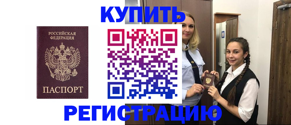 временная регистрация гарантия в Удмуртии