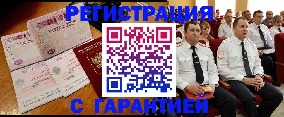 прописка ребенка в Удмуртии