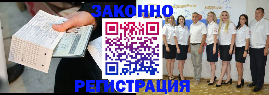 миграционный учет в Удмуртии