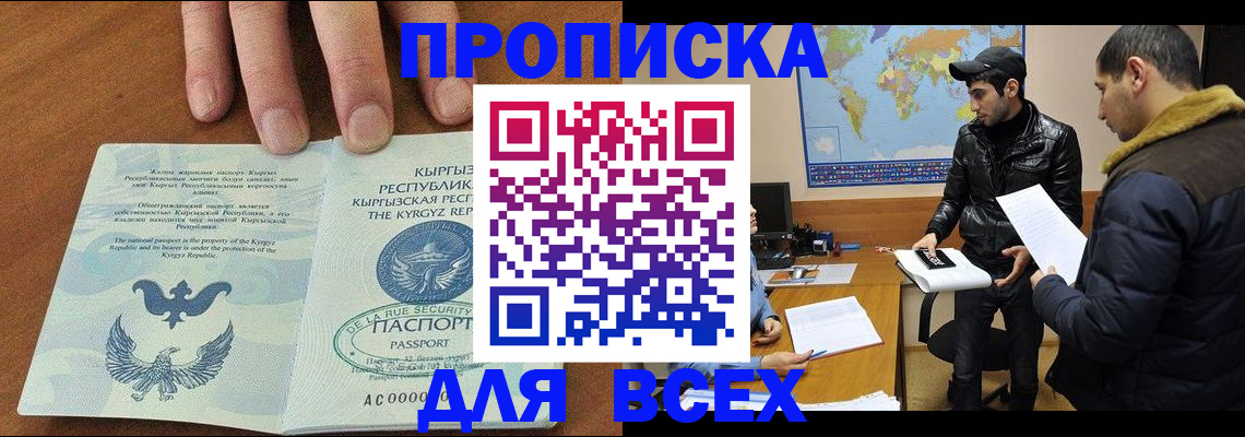 временная регистрация законно в Удмуртии